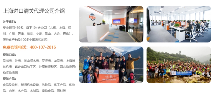 上海機場報關(guān)代理公司
