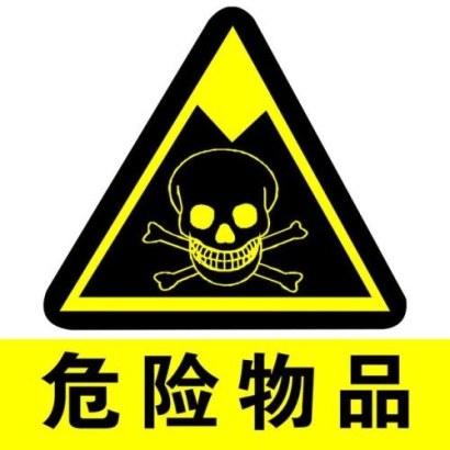 ?危險物品EUV光刻膠進口報關相關知識