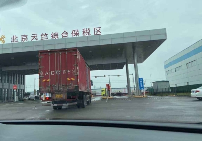 北京天竺保稅區進口報關公司哪家好？北京報關行
