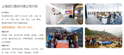 上海機場報關代理公司哪家好？進口清關一站式服務