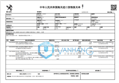 進(jìn)口智能馬桶賤金屬配件清關(guān)代理案例