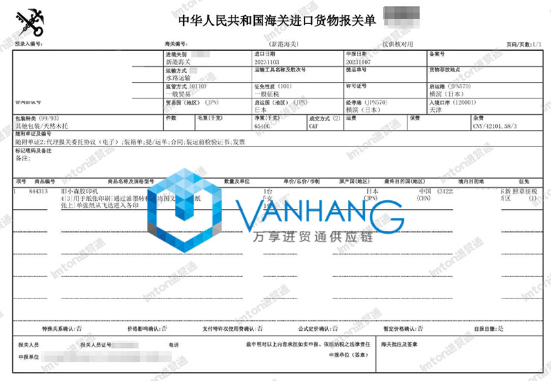 日本舊膠印機設(shè)備進(jìn)口報關(guān)資料
