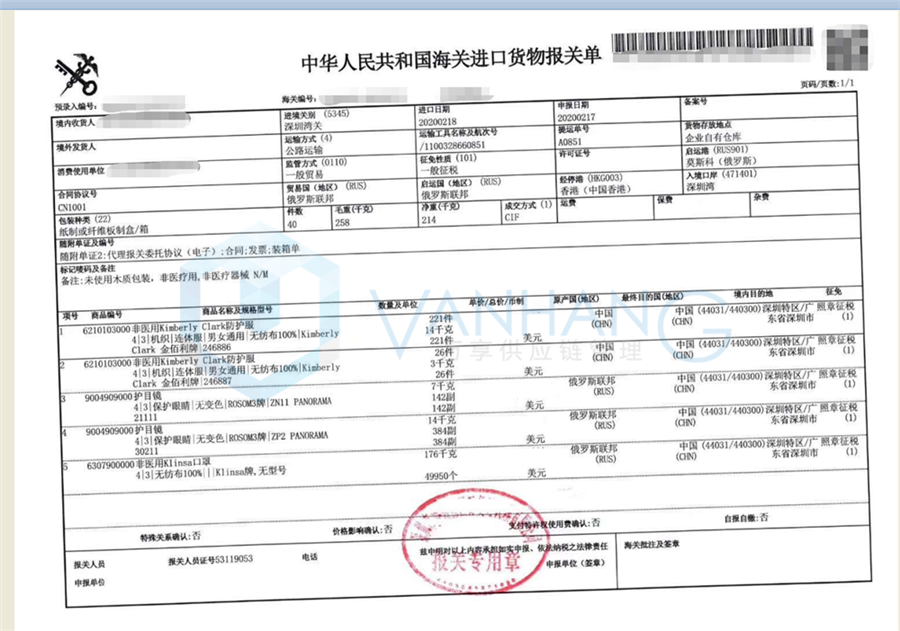 2.18護目鏡、口罩、防護服_副本.png